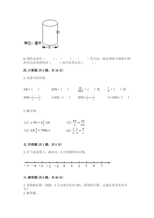 北京版小学六年级下册数学期末综合素养测试卷精品【历年真题】.docx