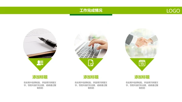 中国人寿绿色保险公司医疗保险行业PPT