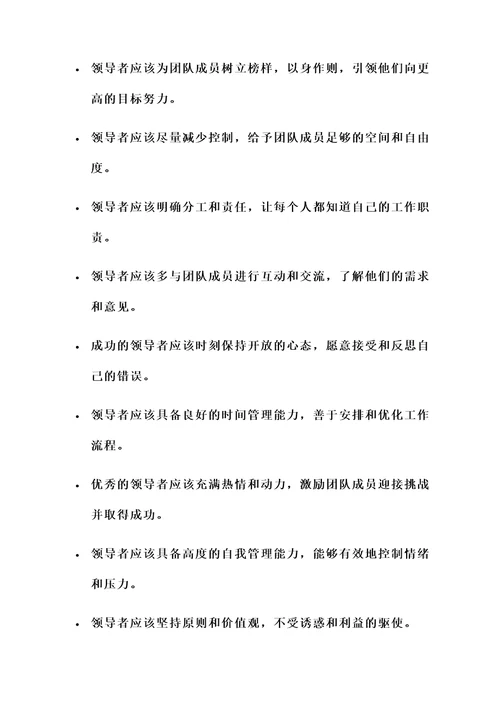 鼓励开导人的名言警句