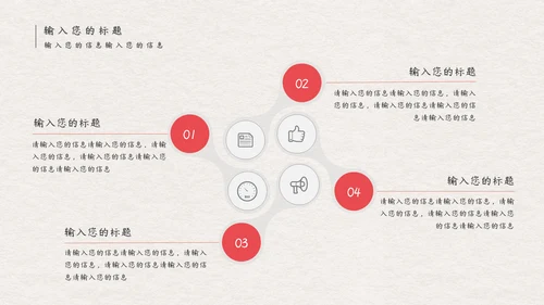 淡雅中国风小年活动策划通用PPT模板