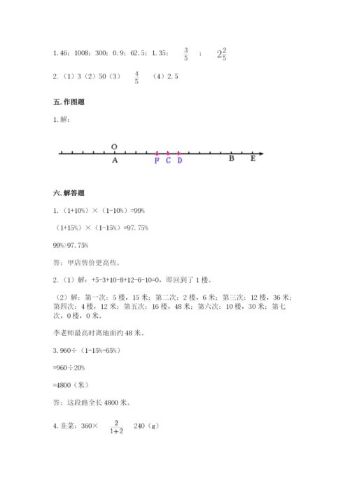 北师大版六年级下册数学期末测试卷新版.docx