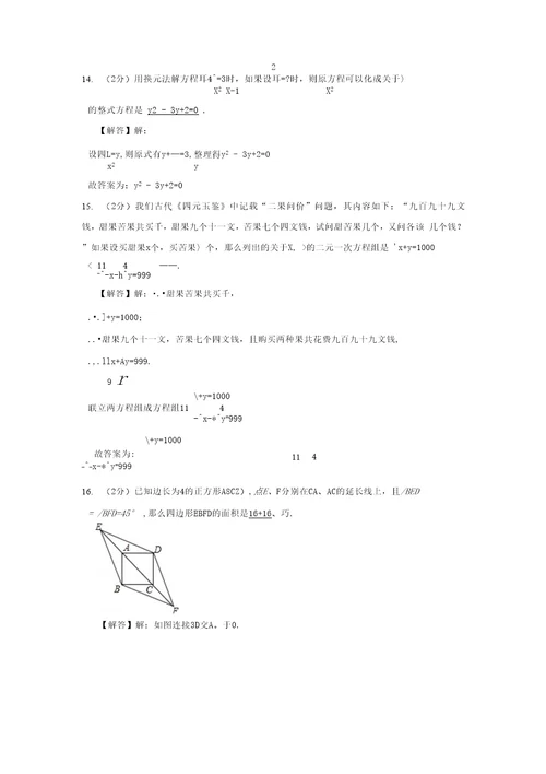 20202021学年上海市徐汇区八年级下期末数学试卷