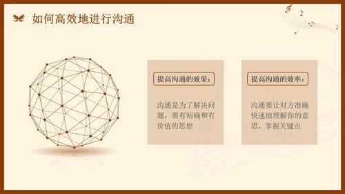 金字塔原理读书分享简约复古咖啡色