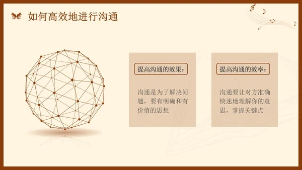 金字塔原理读书分享简约复古咖啡色
