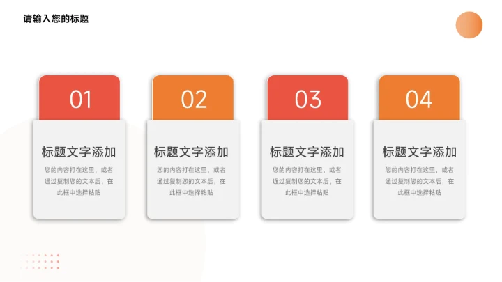 红色简约大气图文新员工转正答辩PPT模板