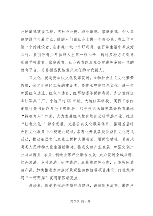 做好五个角色，自觉担负起新时代宣传思想工作的使命任务.docx