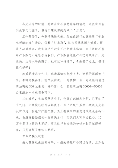 汽车销售四s店商业会计工作总结(多篇).docx