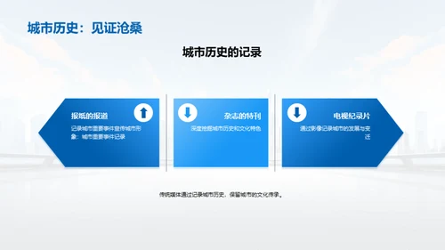 科技风媒体传媒教学课件PPT模板