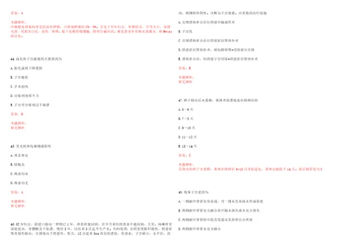 2022年04月上海市疾病预防控制中心公开招聘考试参考题库带答案解析