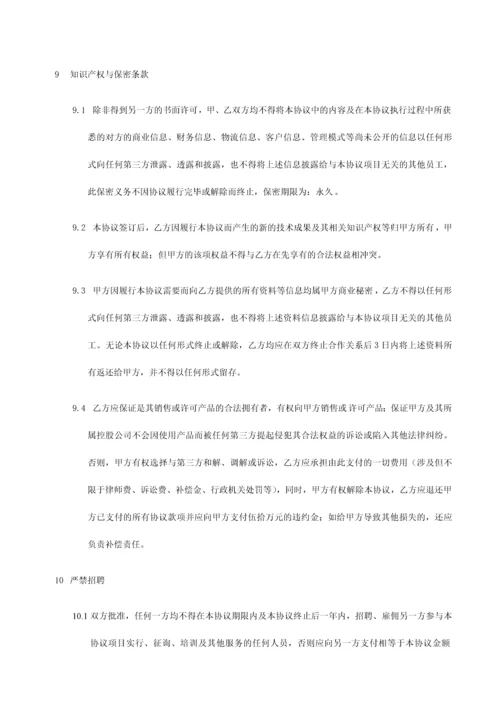 软件购买合同.docx