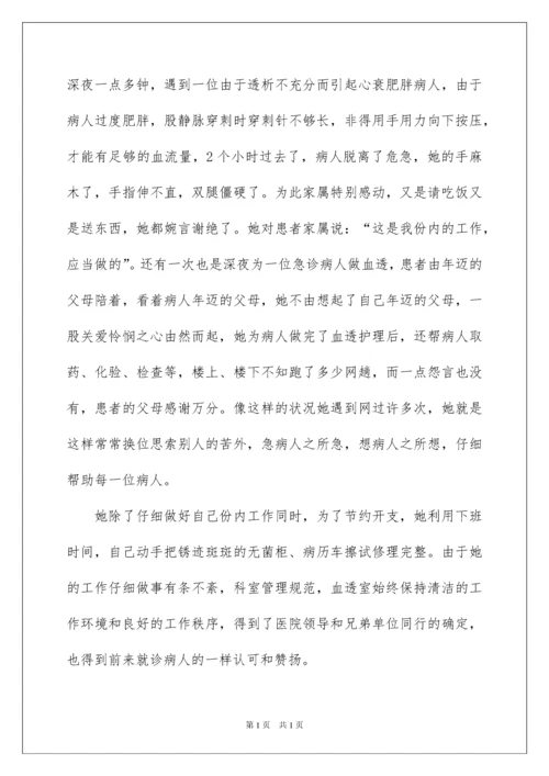 2022优秀护士先进事迹材料.docx