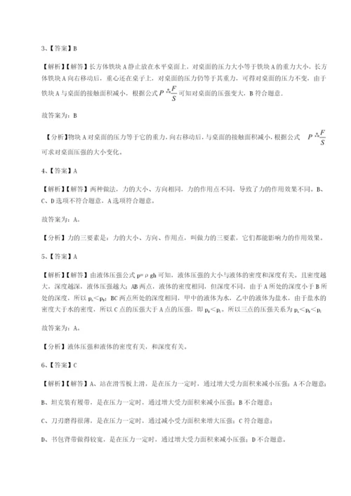 强化训练北京市第十二中学物理八年级下册期末考试定向测试试题（含详细解析）.docx