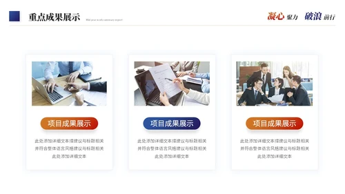 励志商务风年度工作总结工作汇报述职报告ppt模板