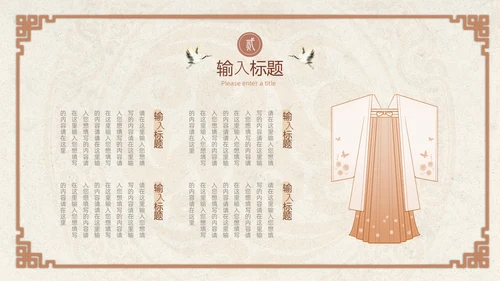 褐色中国风汉服传统文化PPT模板中国传统文化