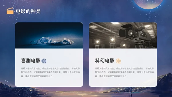 蓝色金色卡通梦幻风流浪地球风宇航员星球电影介绍PPT模板
