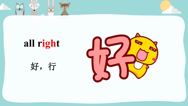 Module4Unit2 Thirteen,fourteen,fifteen...课件(共34张PP