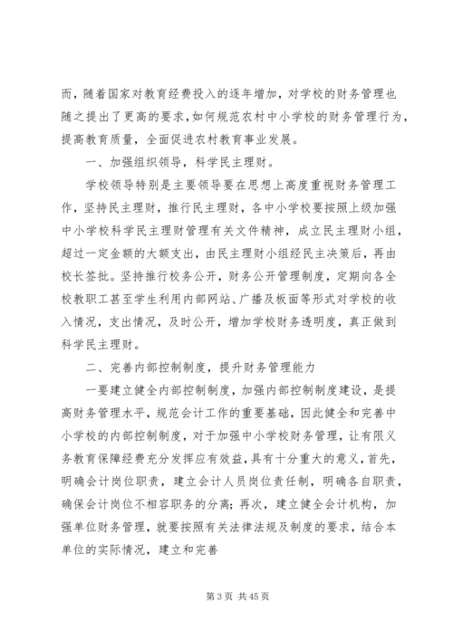 行政单位内控工作方案.docx