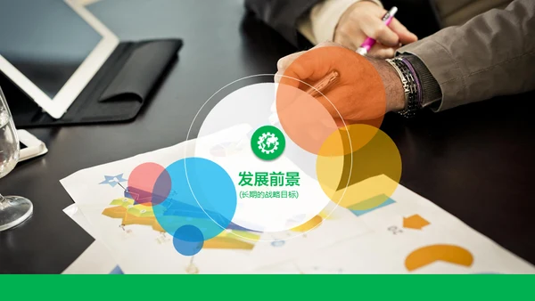 彩色个人年终总结汇报新年计划模板