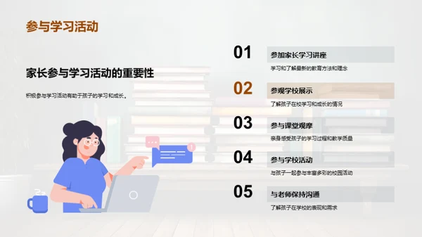 五年级教学全解析