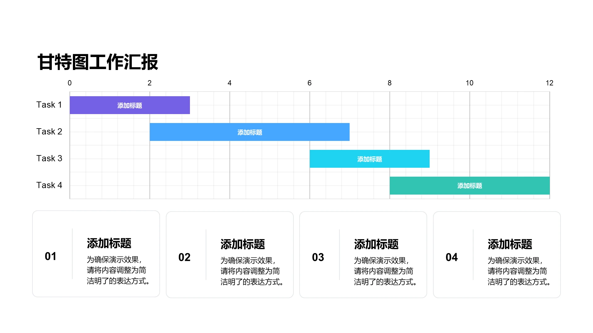 紫色商务风总结汇报PPT甘特图