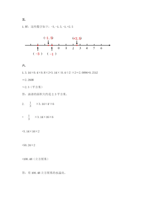 最新苏教版小升初数学模拟试卷完美版.docx