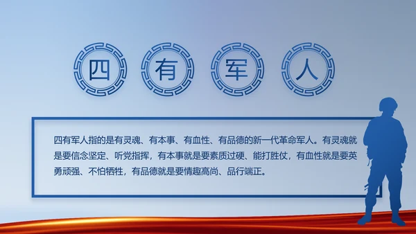 蓝色大气公安派出所学习教育动态PPT模板