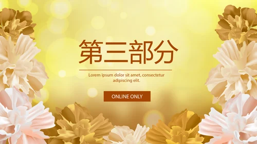 金色唯美医美整形发布会工作总结汇报动态PPT模板