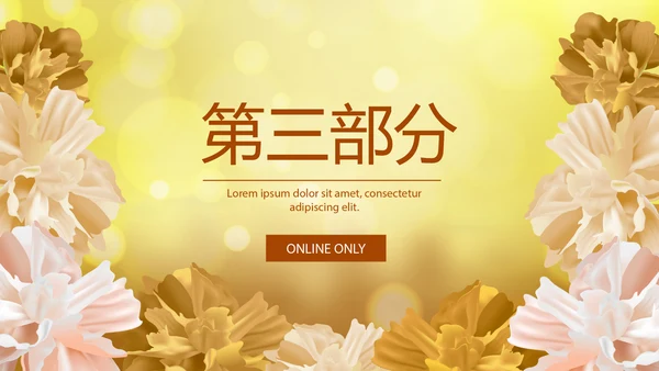 金色唯美医美整形发布会工作总结汇报动态PPT模板