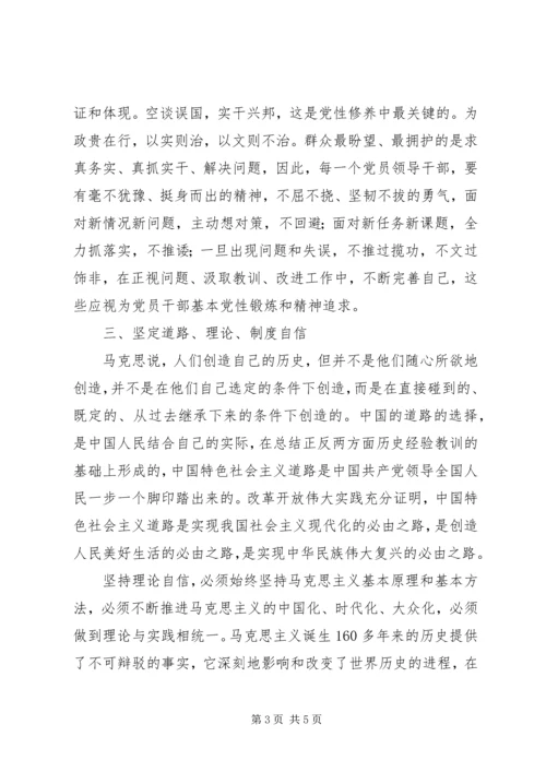 坚定马克思信仰和社会主义信念研讨发言 (2).docx