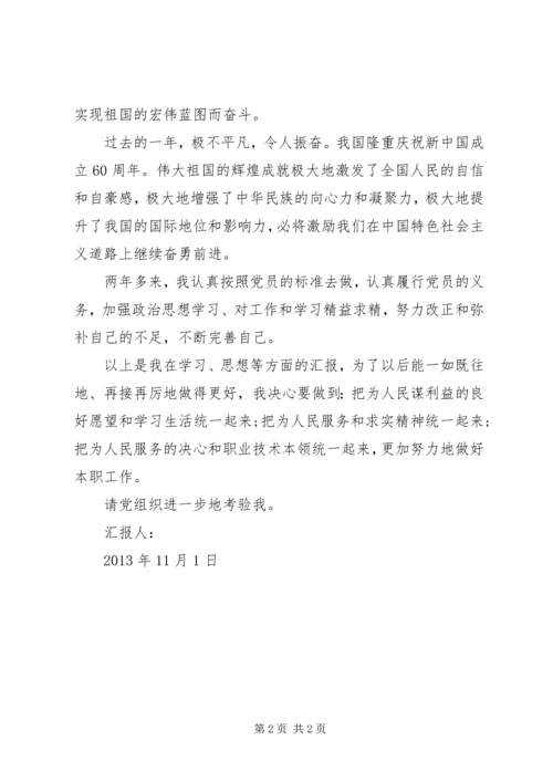 加强政治思想学习.docx