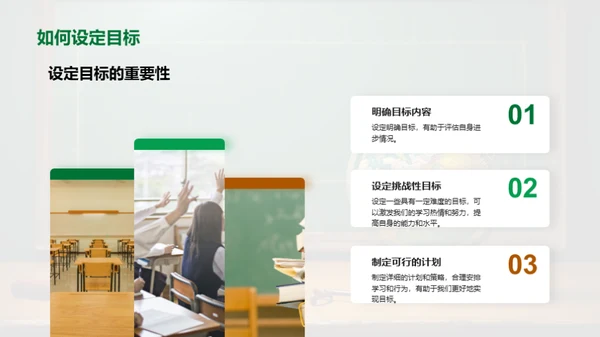 新学期新启航