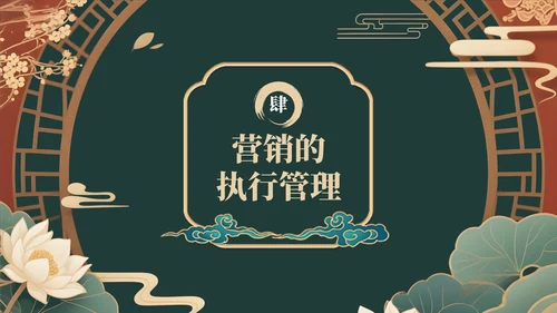绿色中国风中元节活动策划与营销策略