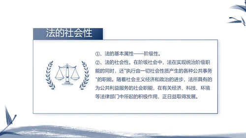 大气中国风法律讲座知识宣传教育动态PPT