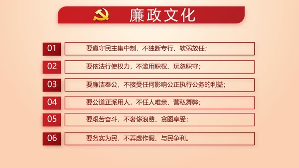 不忘初心命开展红色党建学习教育PPT