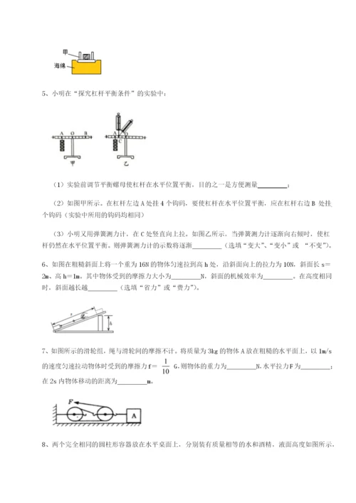 强化训练重庆长寿一中物理八年级下册期末考试同步测评B卷（附答案详解）.docx