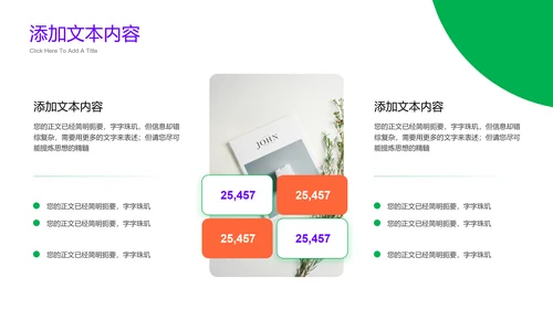 绿色商务风课程开发教学通用PPT演示模板