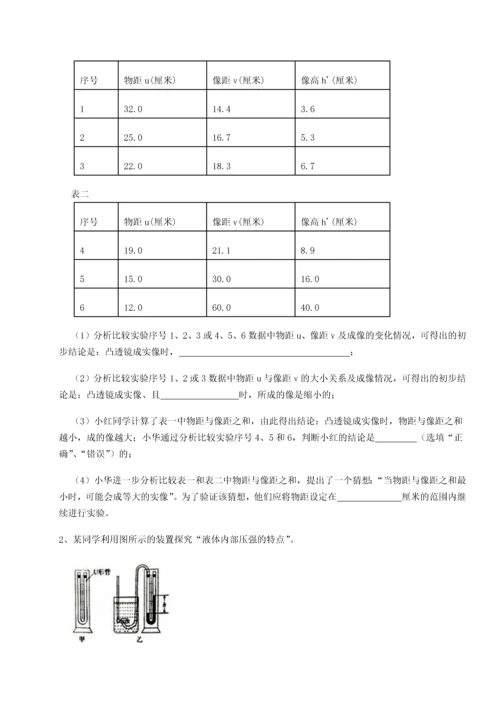 第四次月考滚动检测卷-乌鲁木齐第四中学物理八年级下册期末考试同步测试练习题（含答案详解）.docx