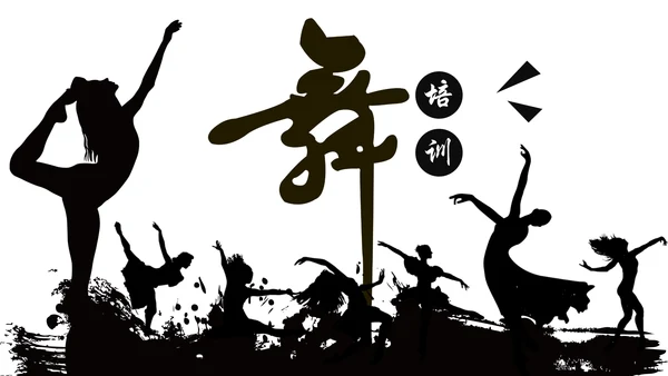 黑白剪影舞蹈培训芭蕾舞舞蹈艺术少儿舞蹈培训PPT