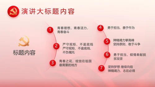 简约红色党建党支部工作汇报PPT党课