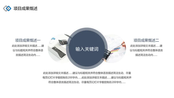 2021为梦而战启航乘风破浪工作总结述职报告年终总结PPT