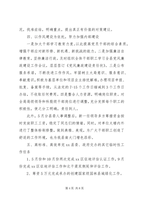 县物价局工作情况汇报.docx