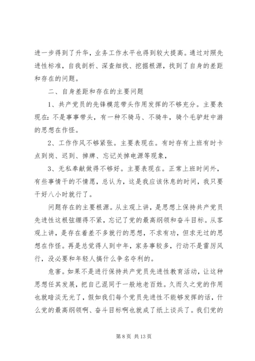 党员党性定期分析总结.docx