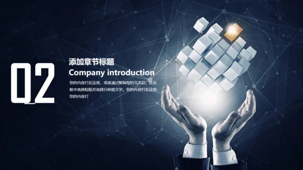 年度工作总结报告，科技魔方通用PPT模板