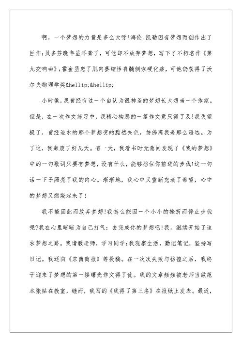 推荐《根鸟》观后感1500字范文5则