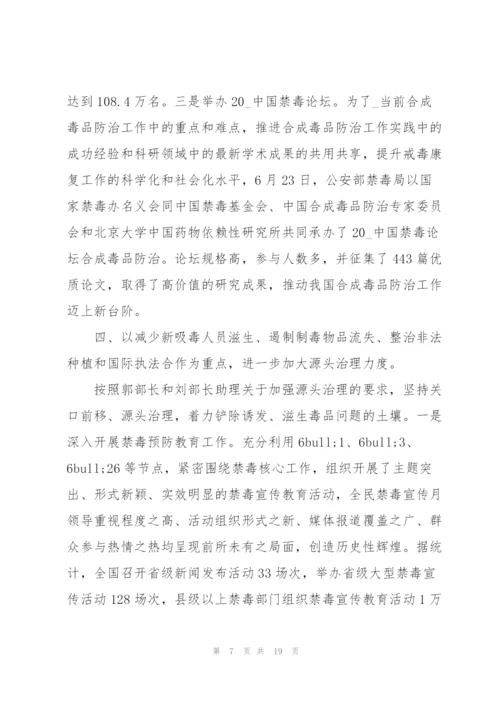 戒毒警察教育整顿心得体会.docx