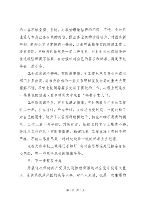 个人党性分析范文 (2).docx