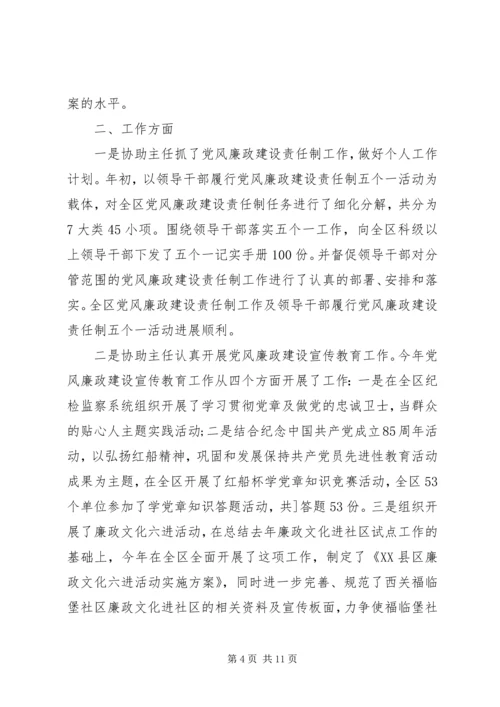党内外群众评价纪录.docx