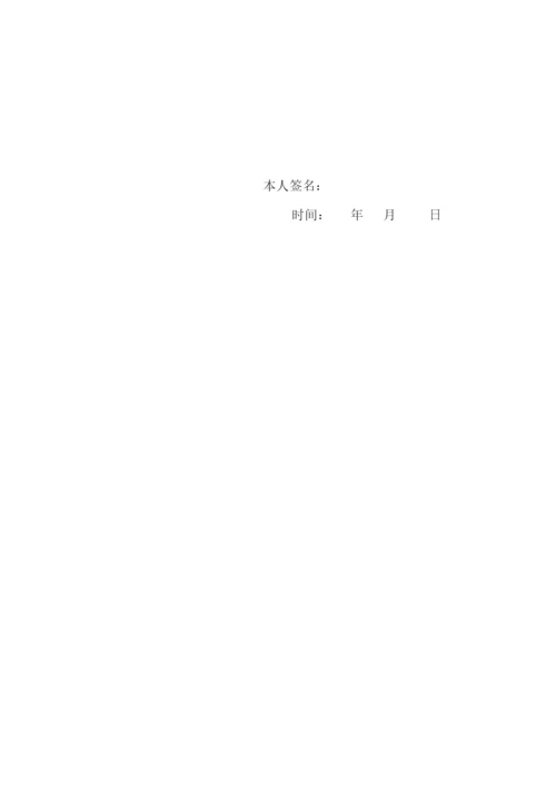 刘尚博论文222已标红1800.docx