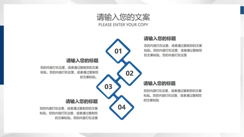 蓝色商务风几何工作总结汇报PPT模板