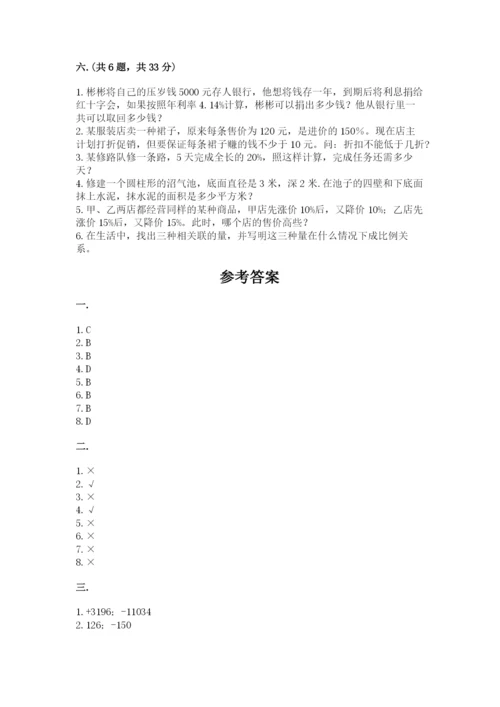 小学六年级下册数学摸底考试题附答案【黄金题型】.docx